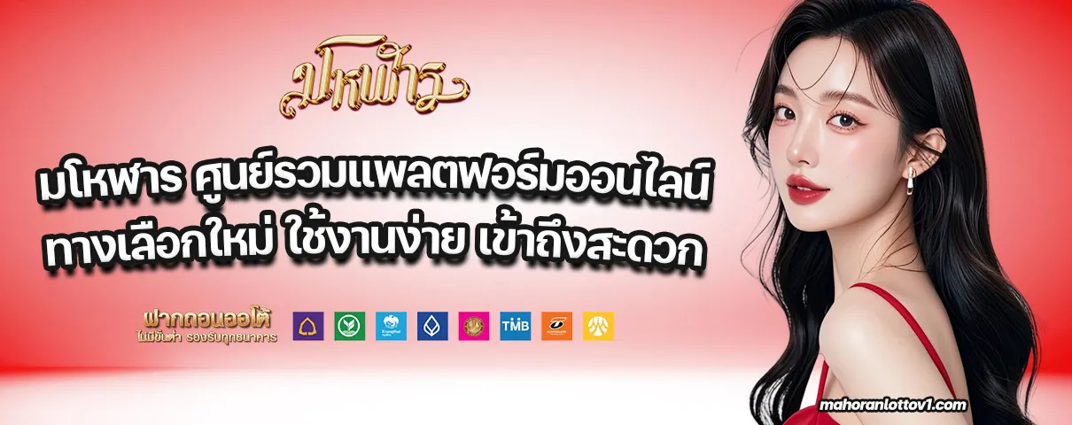 มโหฬาร